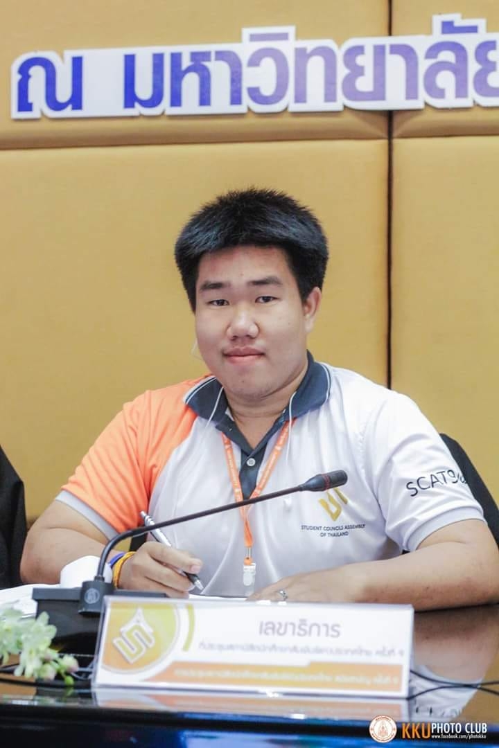 Supakorn Authaida